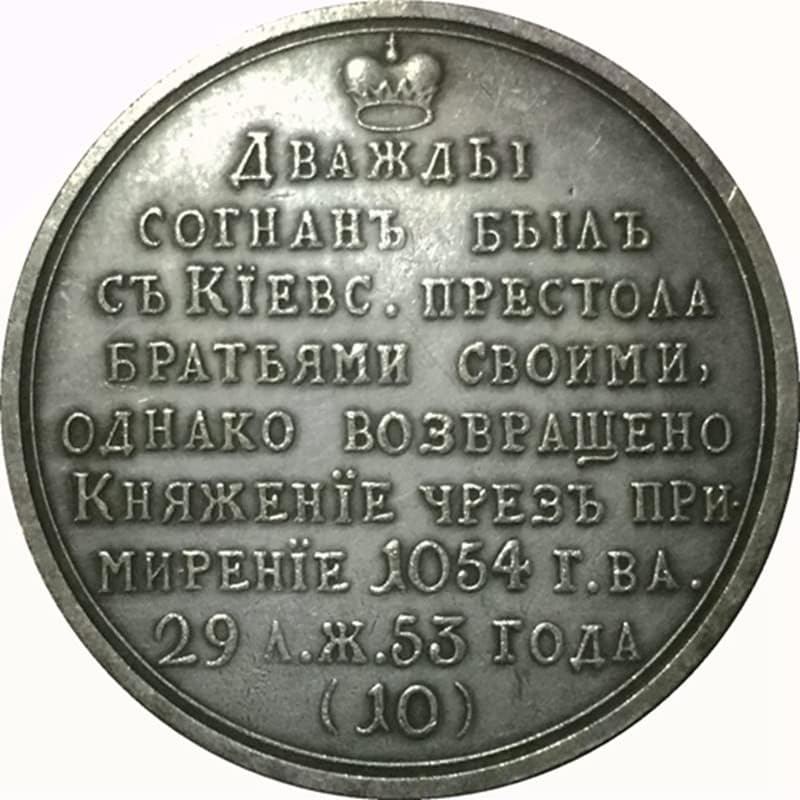 מטבע עתיק רוסי מטבע רובל 39 ממ